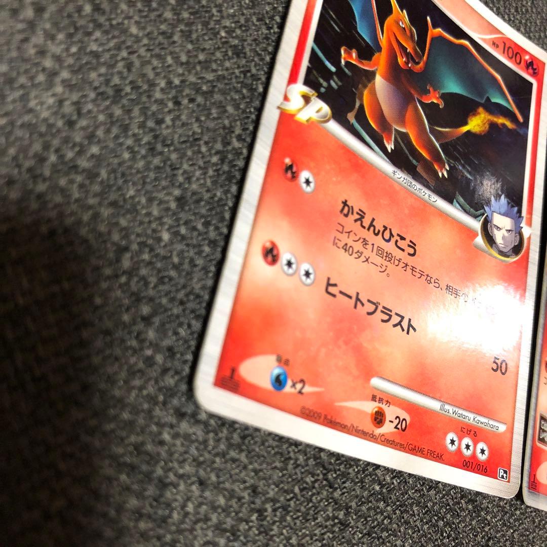 ポケモンカード　リザードンG lv.x