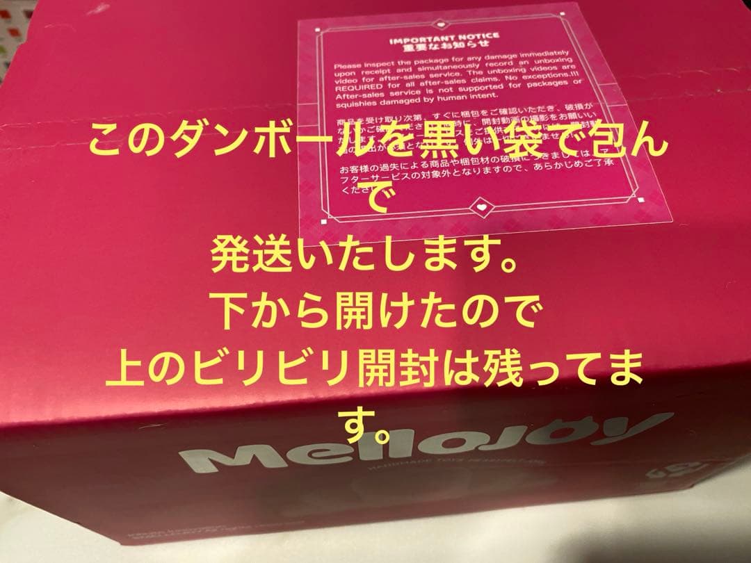 新パッケージ　mellojoy クリスマスシリーズブラインド　３点セット