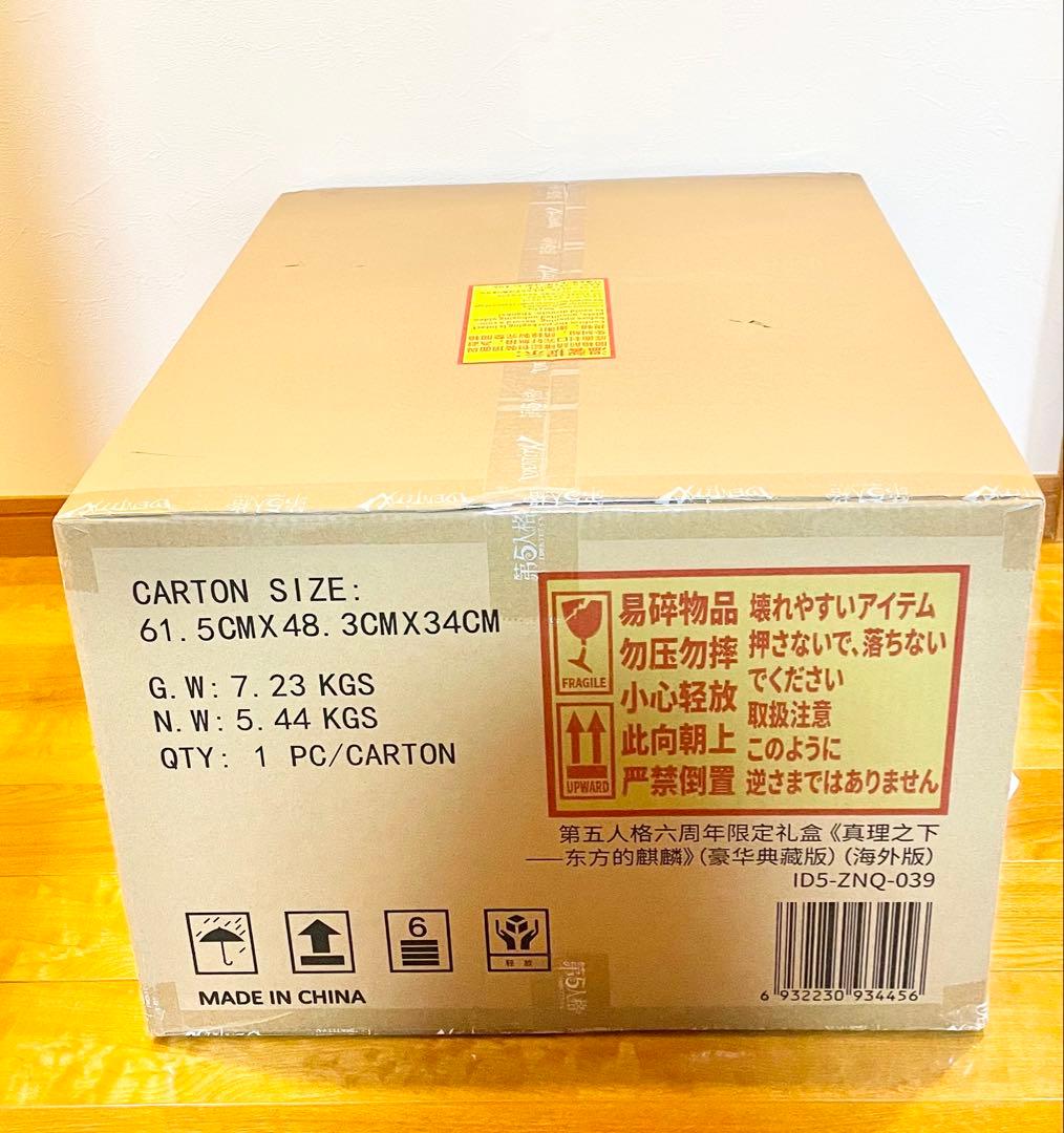 第五人格Identity V 6周年オフラインパック 特別豪華版 新品未開封 ①