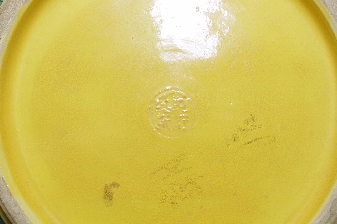 『十四代 永楽善五郎(妙全) 造』河濱支流印 黄交趾 鳳凰文 花瓶