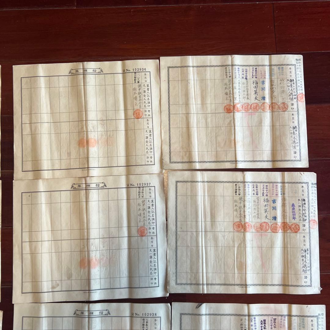 旧南満州満州鉄道株式会社 失効株券 戦前