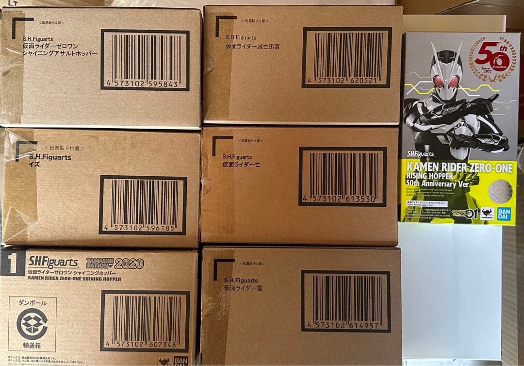 【今日までの出品】s.h.figuarts 仮面ライダーゼロワン セット