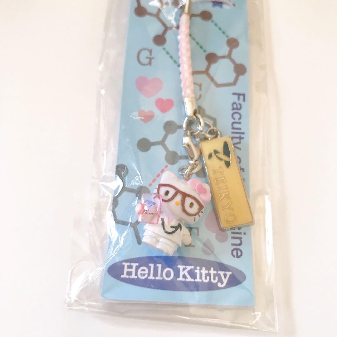 ご当地キティ★帝京大学限定ストラップ★医学部★ドクターキティ★メガネキティ★白衣