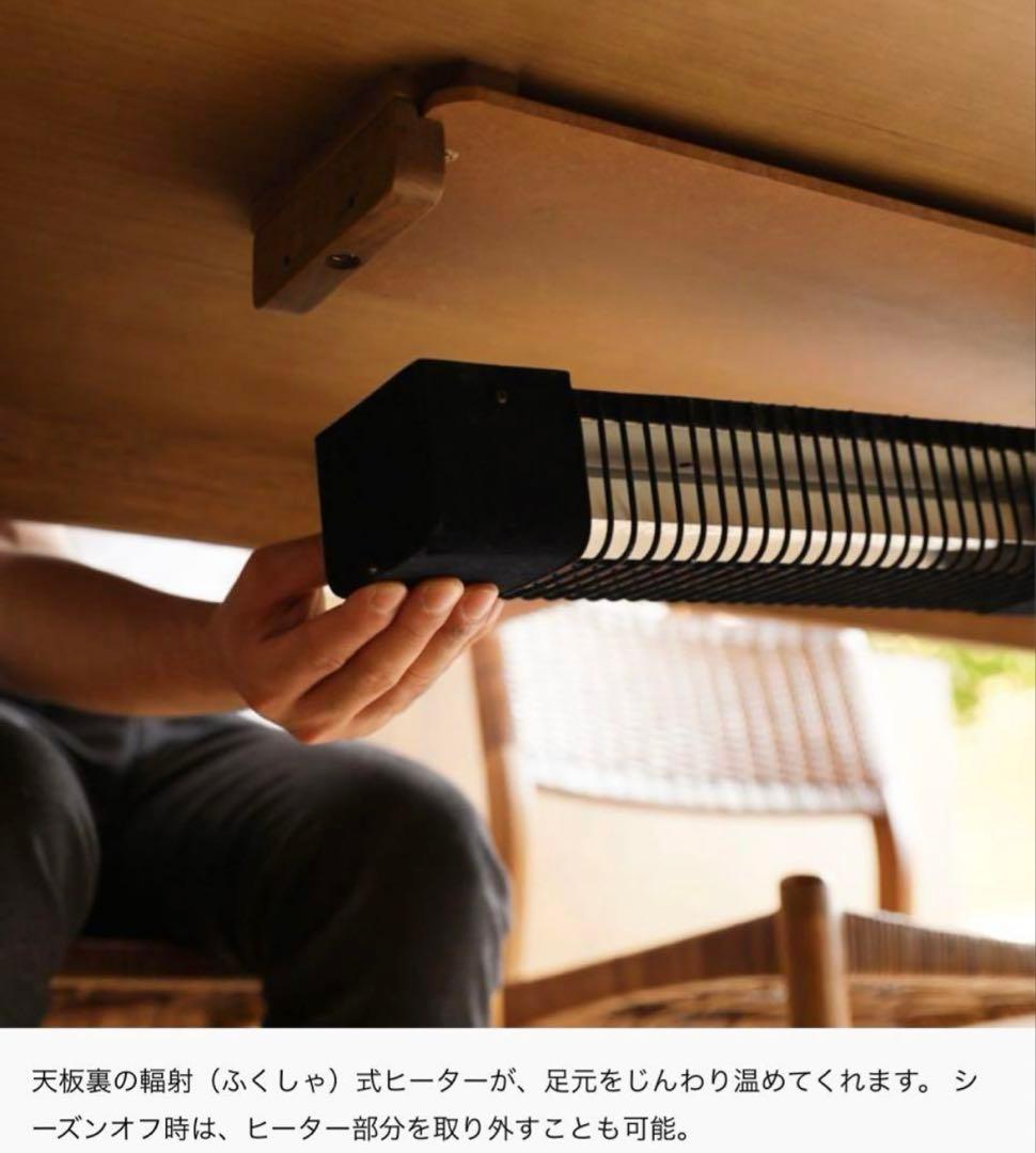 リセノ　ダイニングこたつテーブル　150cm