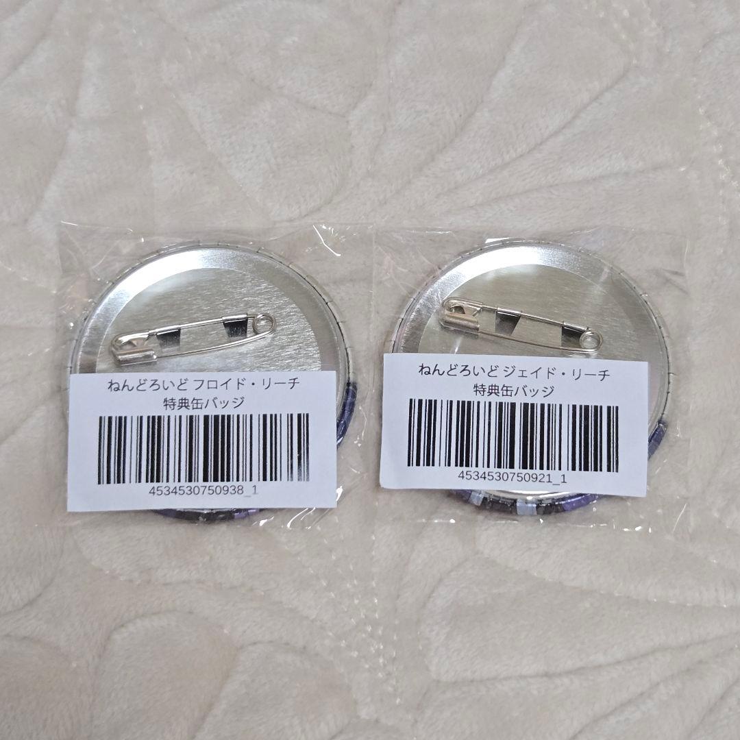 ツイステ ねんどろいど ジェイド フロイド 特典 缶バッジ - メルカリ