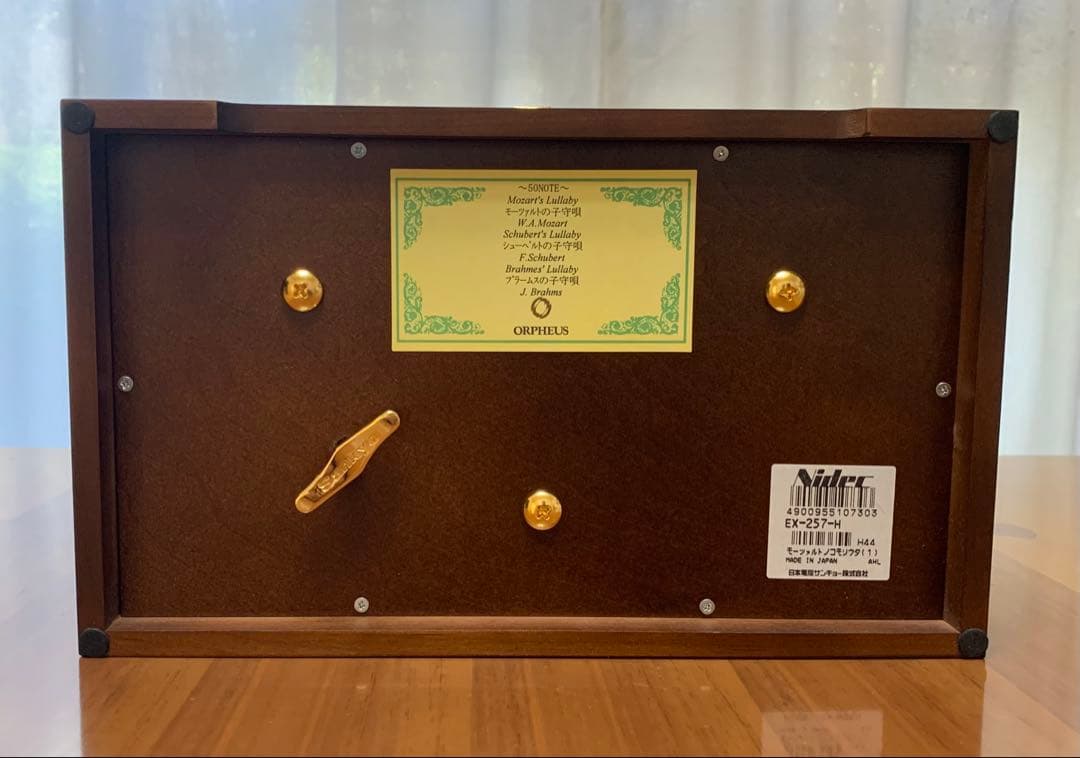 お値下げ！　オルフェウス サンキョー　オンライン限定　50弁　子守唄3曲　お祝い