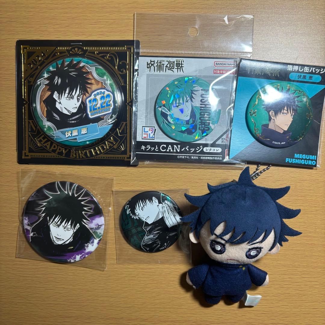 呪術廻戦 伏黒恵 缶バッジ ぬいぐるみ まとめ売り - メルカリ