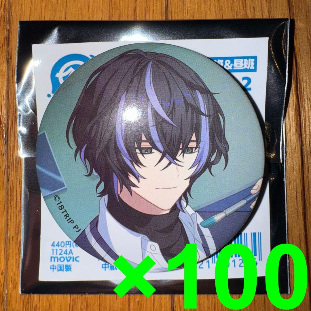 18TRIP キャラバッジコレクション／vol.2 衣川季肋 100個 18TRIP