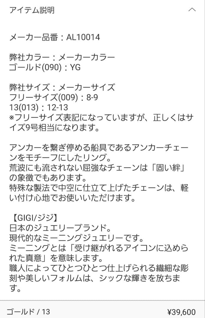 GIGI /ジジ　Chain ring