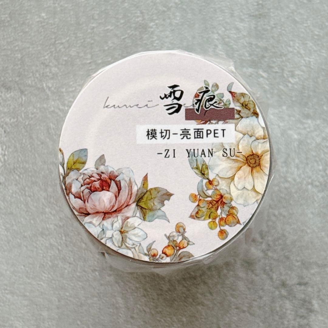 自元素文创《雪痕》海外マスキングテープ　マステ 【2620】