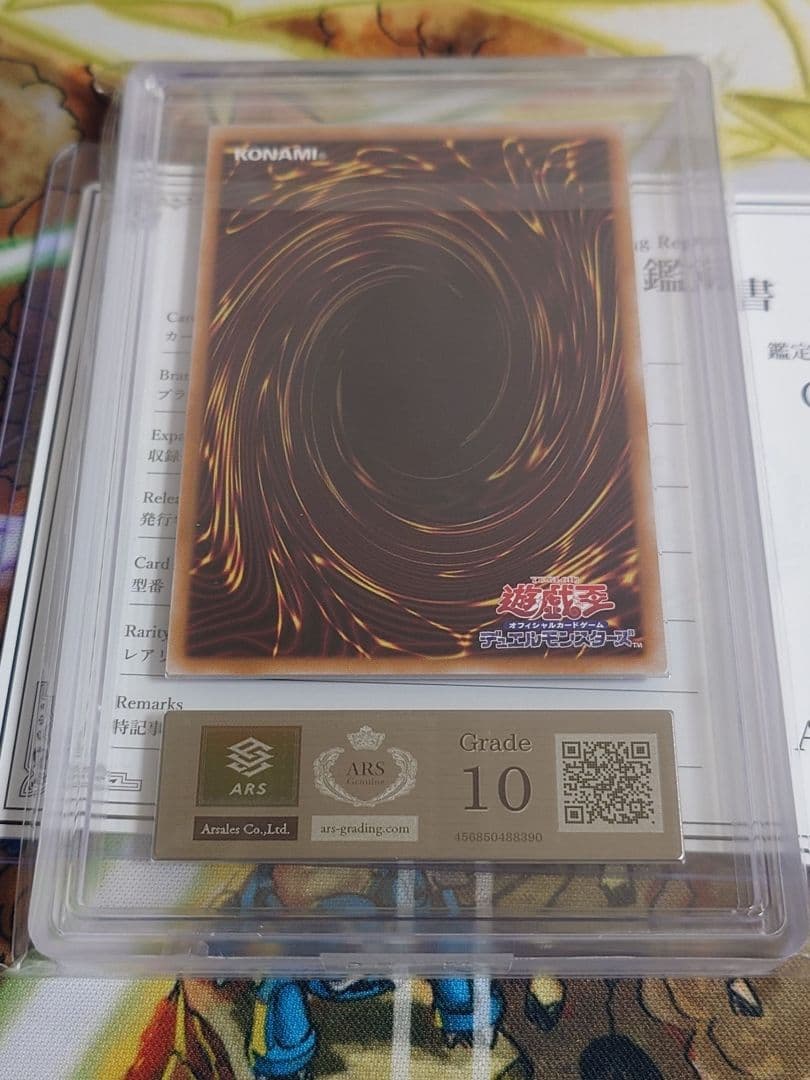 遊戯王OCG 光なき影 ア＝バオ・ア・クゥー 25th ARS10 鑑定書付き