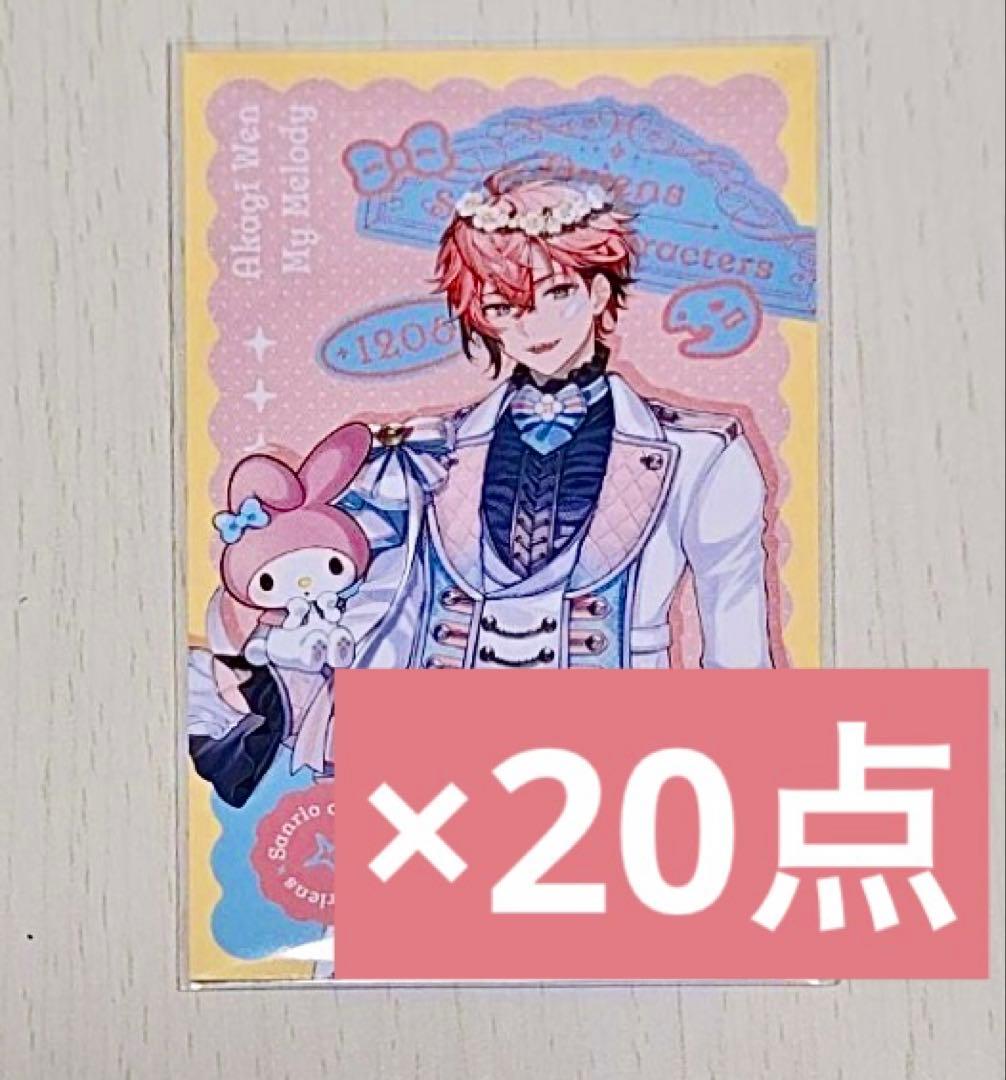 Oriens サンリオ チェキ 赤城ウェン 20枚 - メルカリ