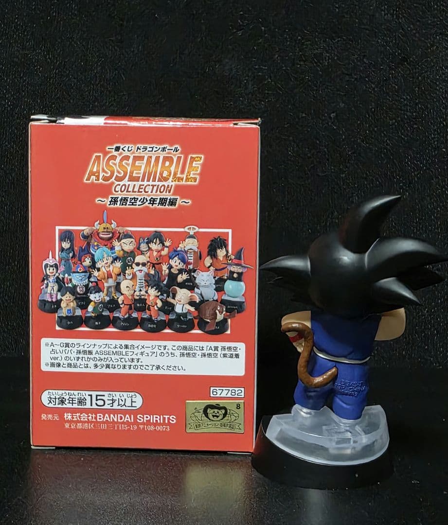 一番くじ ドラゴンボール ASSEMBLE COLLECTION ～孫悟空少年期編～ C賞
