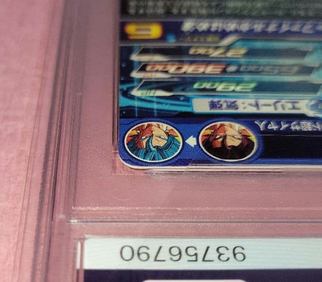 PSA10 正規品 ドラゴンボールヒーローズ ベジット UGM4-SEC