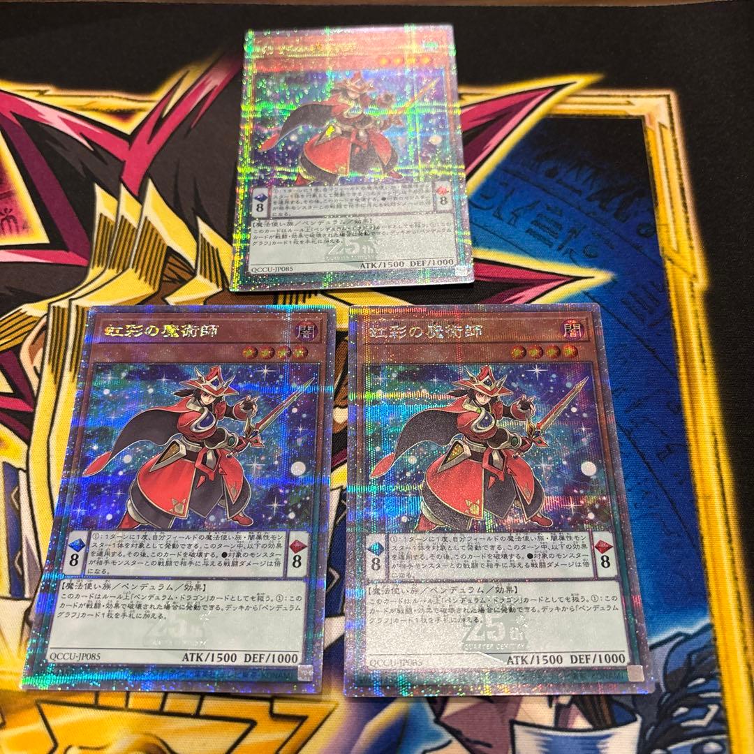 【まとめ売り】26枚　魔術師パーツ　25thシークレット　クオシク