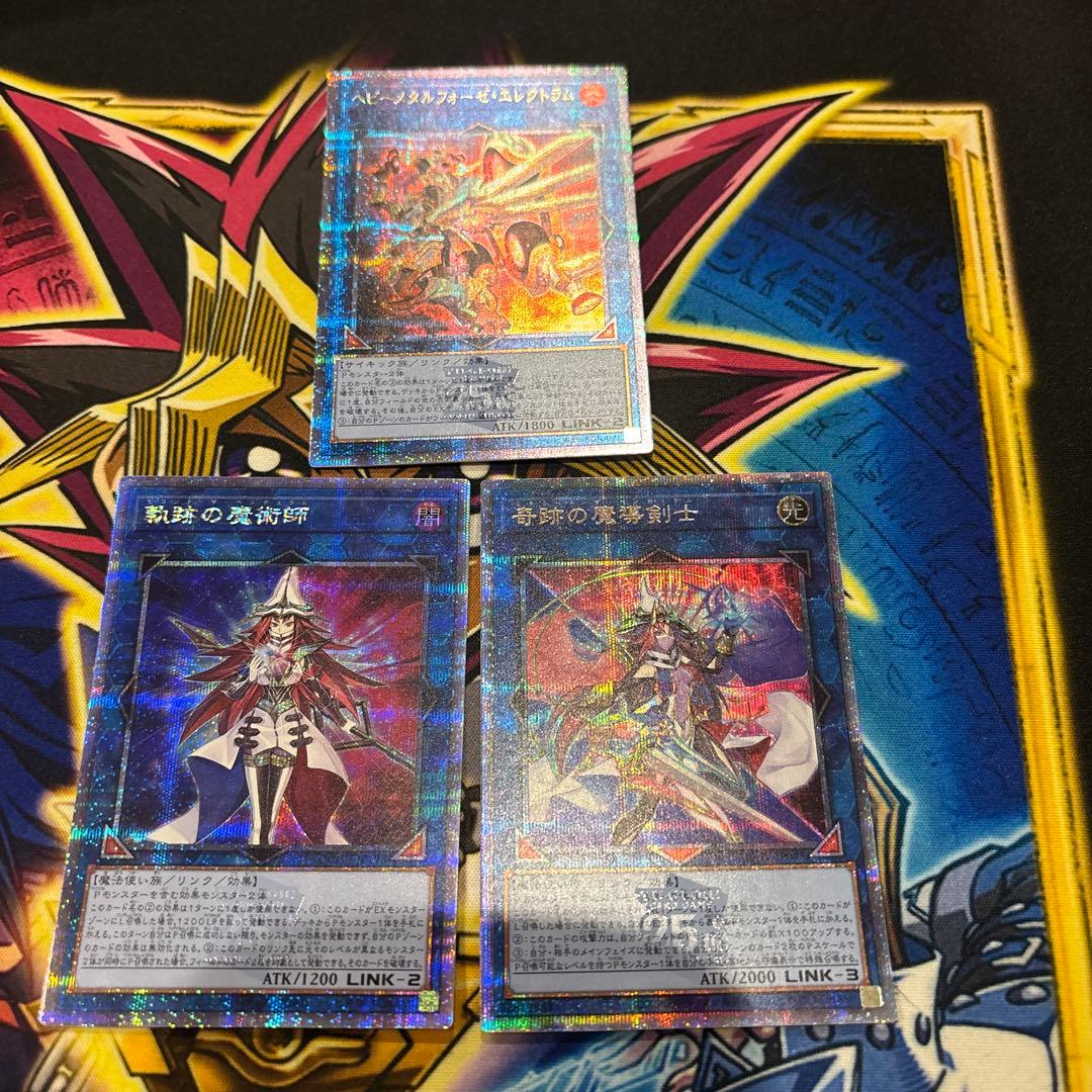 【まとめ売り】26枚　魔術師パーツ　25thシークレット　クオシク