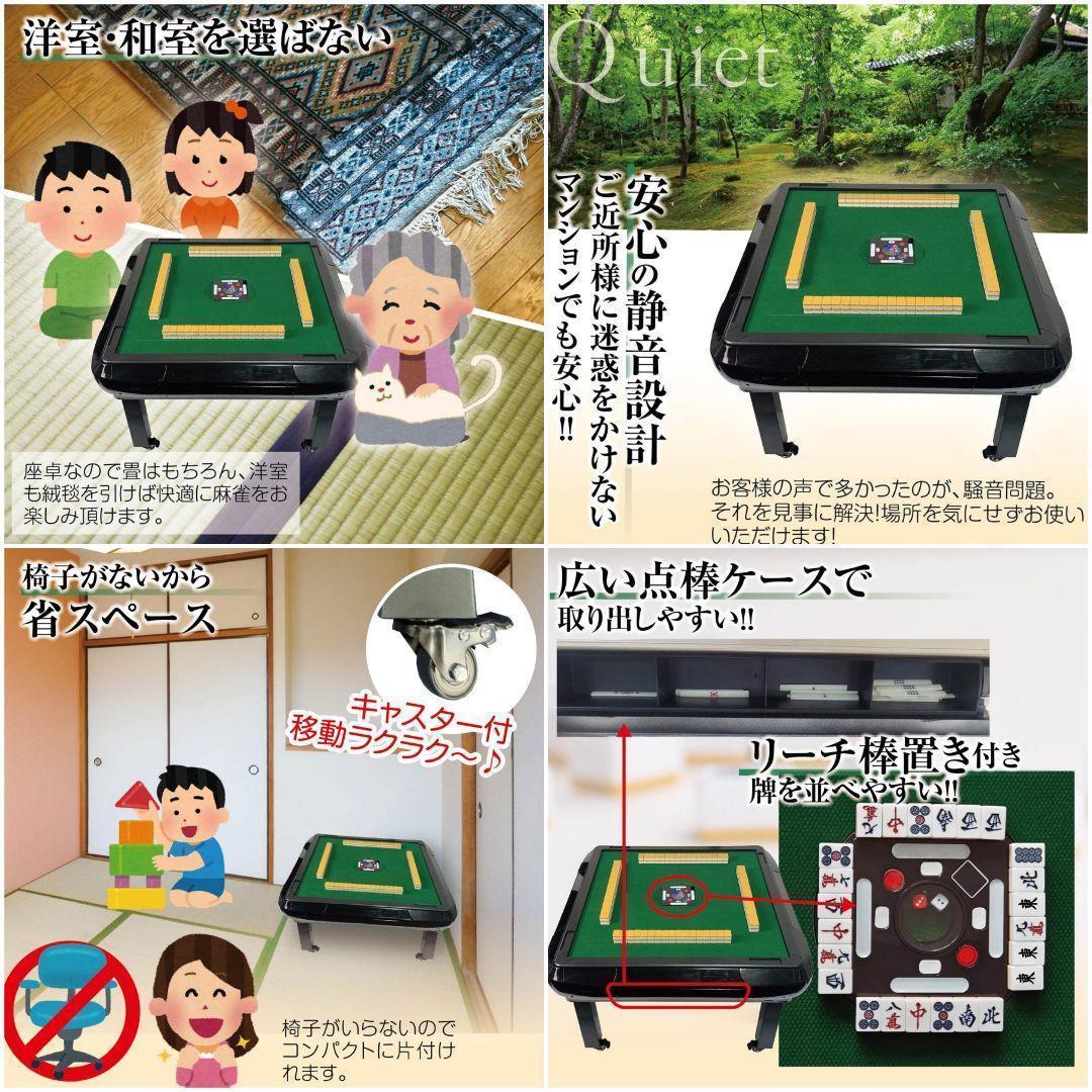 全自動麻雀卓 座卓 33mm 麻雀卓 全自動 折りたたみ家庭用2545‐48
