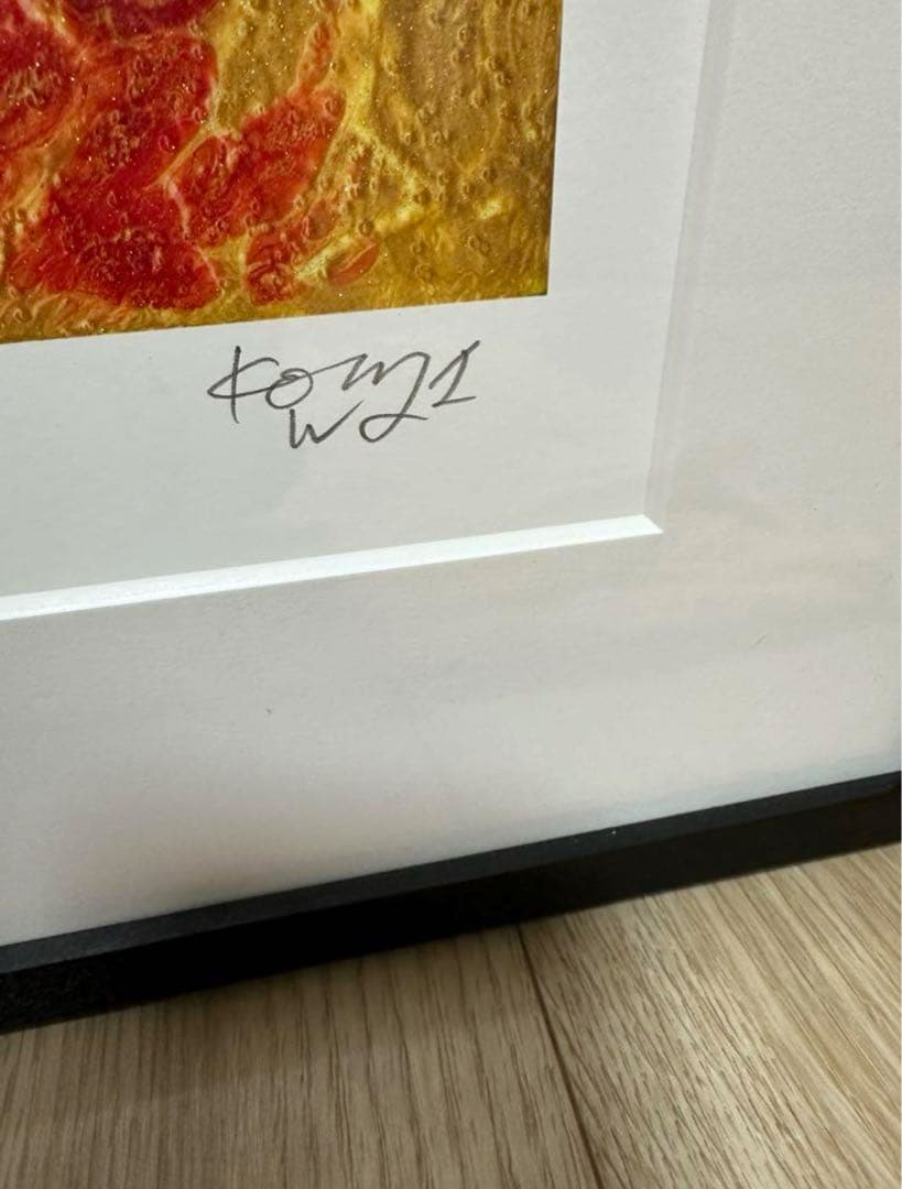 小松美羽 版画 干支シリーズ 干支神獣 未 羊 縁起物 版画 真作保証