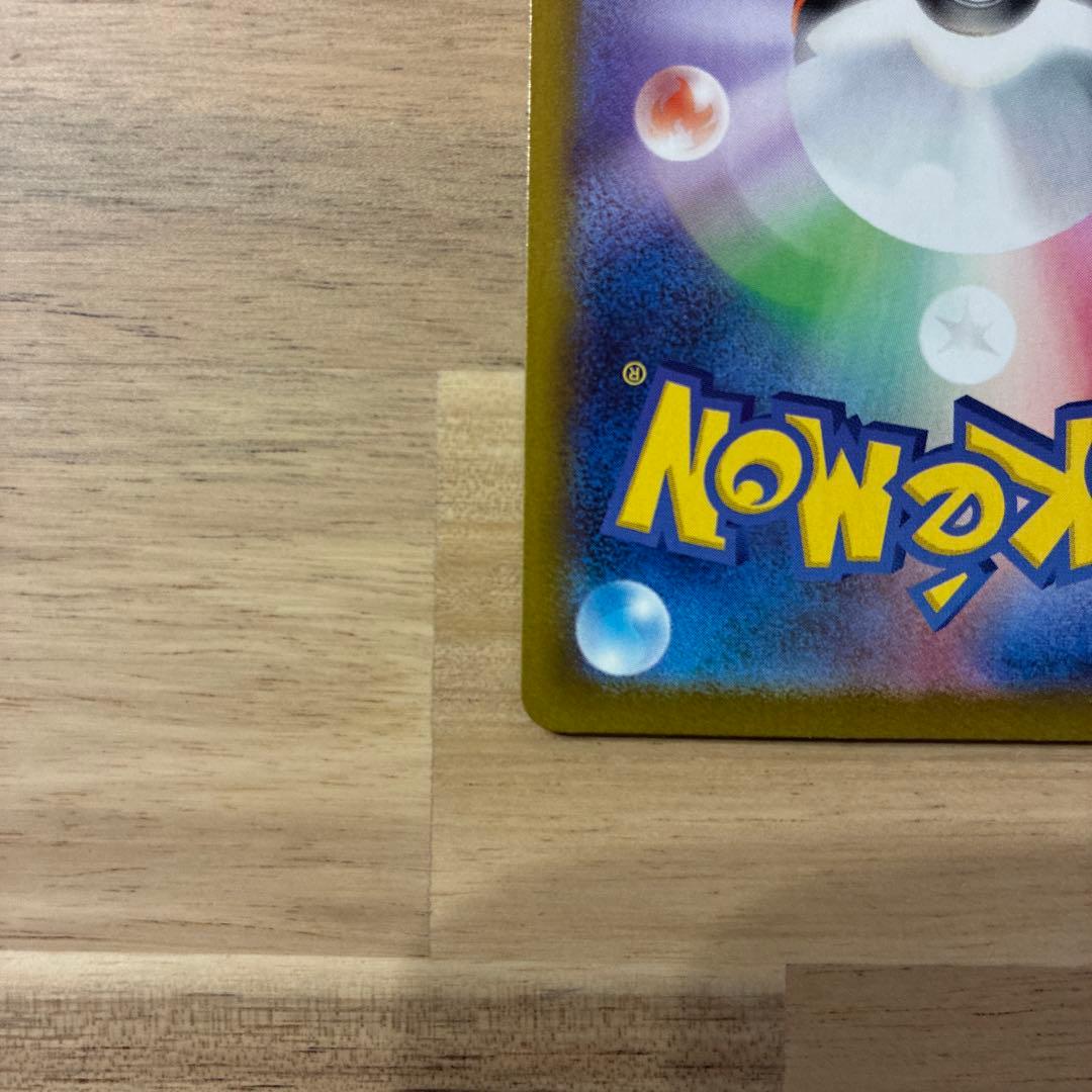 ブラックボルト ゼクロムex SAR