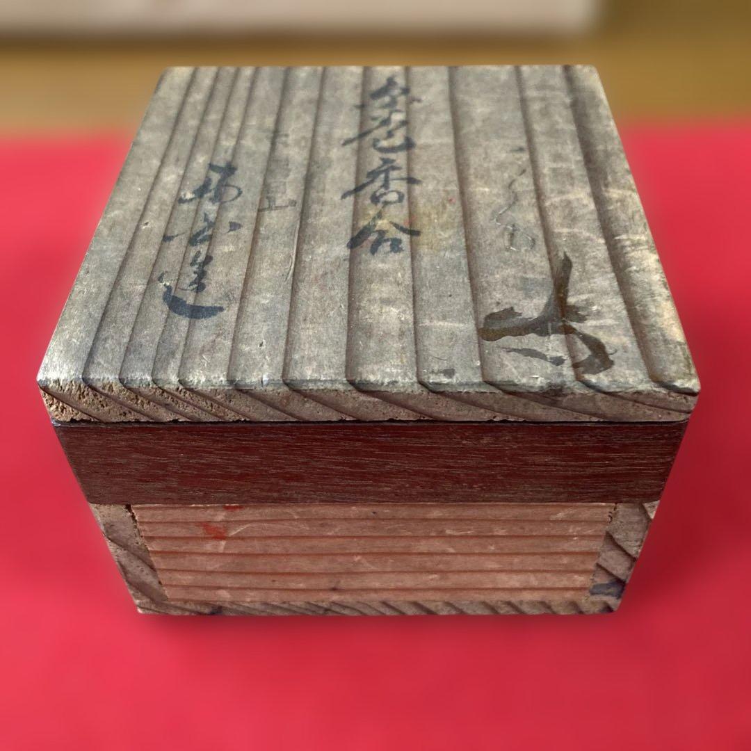 茶道具　赤膚焼　江戸時代　香合　奥田木白造　糸巻香合　共箱　仁清写／ 茶道　利休