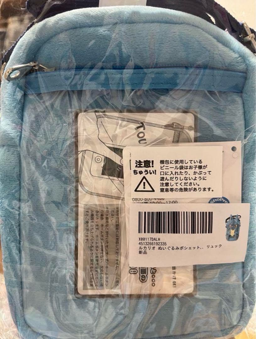 ポシェット　ルカリオ