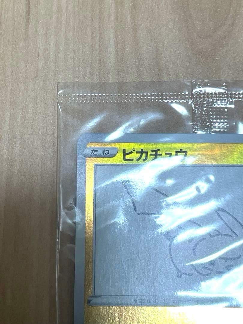 完*屋様 未開封 ポケモンカード 長場雄 yu nagaba ピカチュウ プロモ