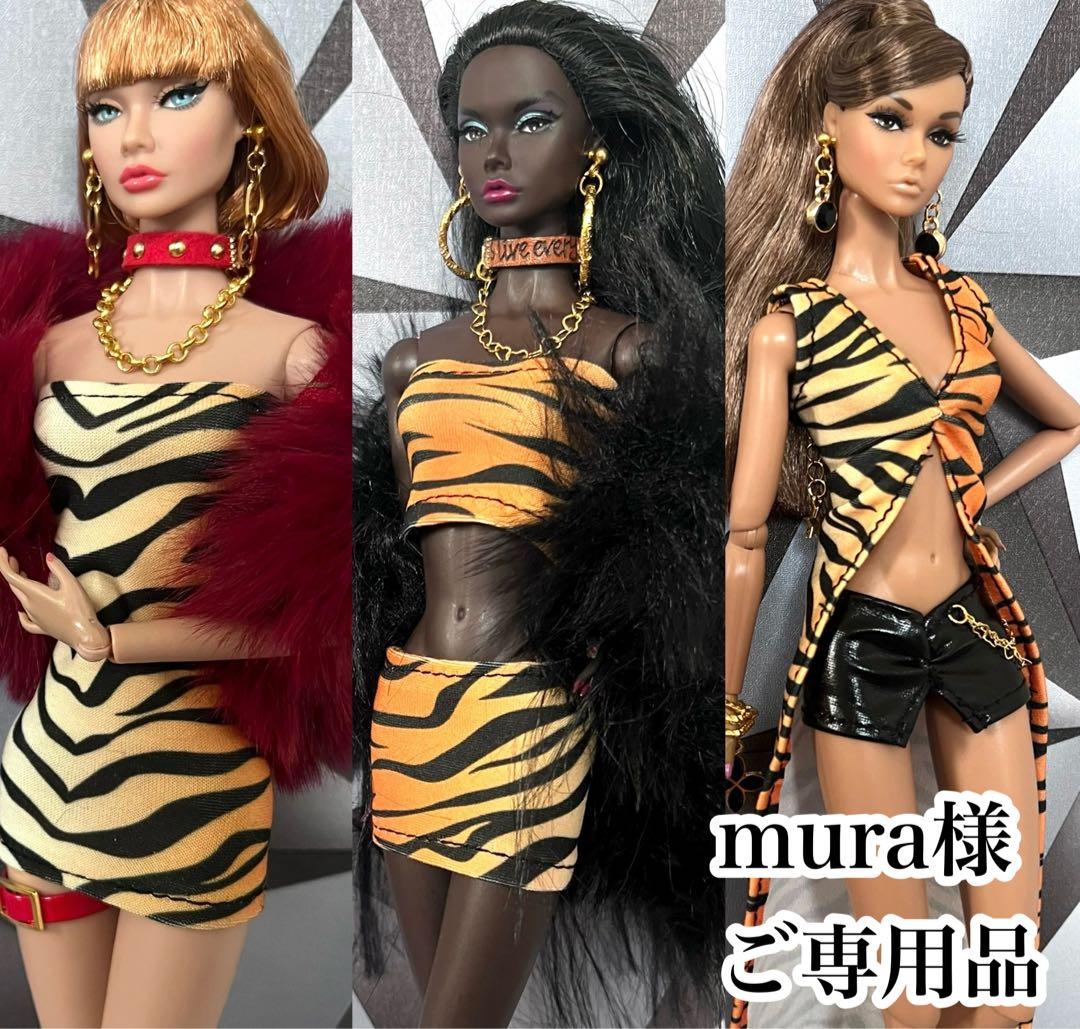 mura様 リクエスト 3点 まとめ商品割引込