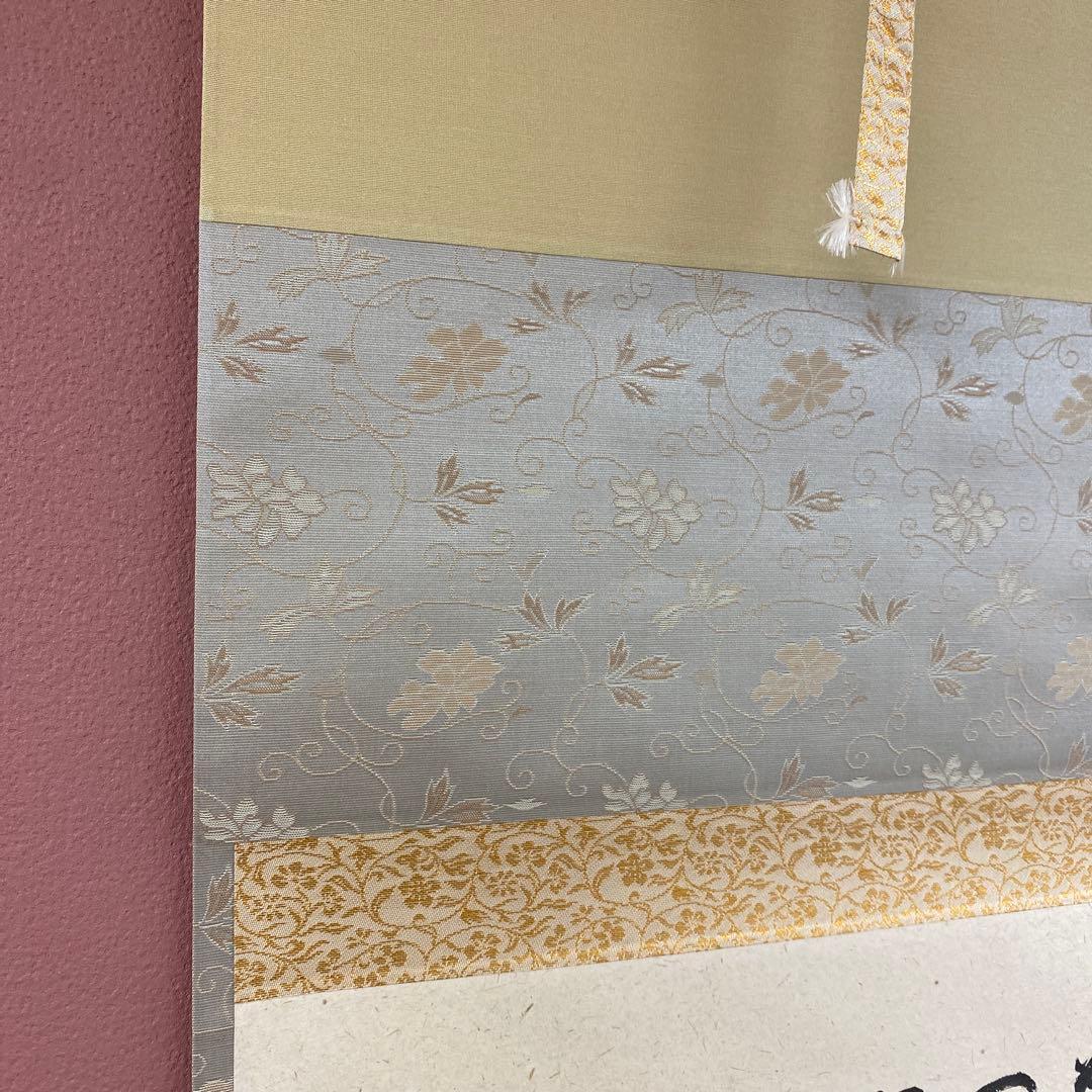 美品 掛け軸 細合喝堂作「七事式」大徳寺塔頭龍源