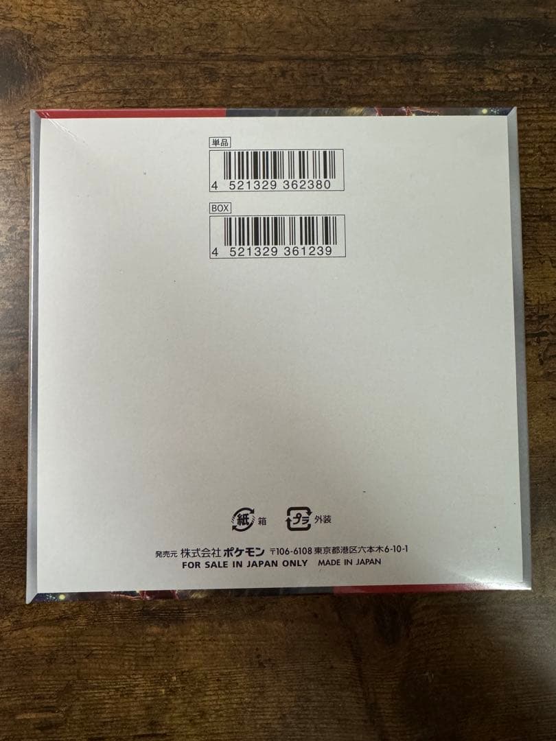 ポケカ】クリムゾンヘイズ 未開封 シュリンク付き 1BOX