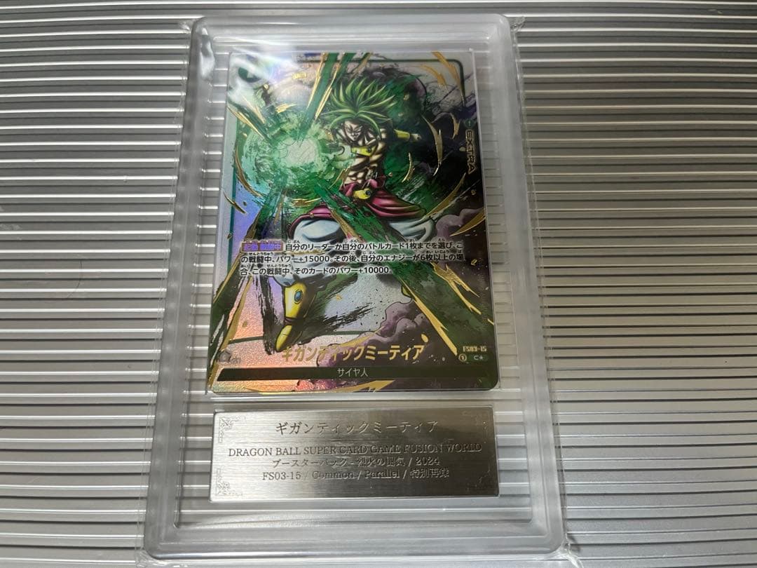 ギガンティックミーティア C★ パラレル 特別再録 ars10＋ 鑑定書付き