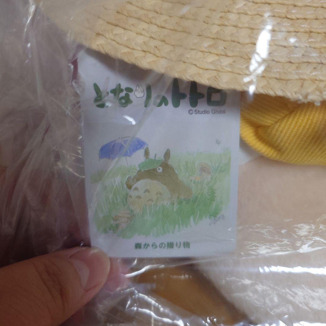 となりのトトロ♡メイちゃん ぬいぐるみ　ビッグ 森からの贈り物 サンアロー