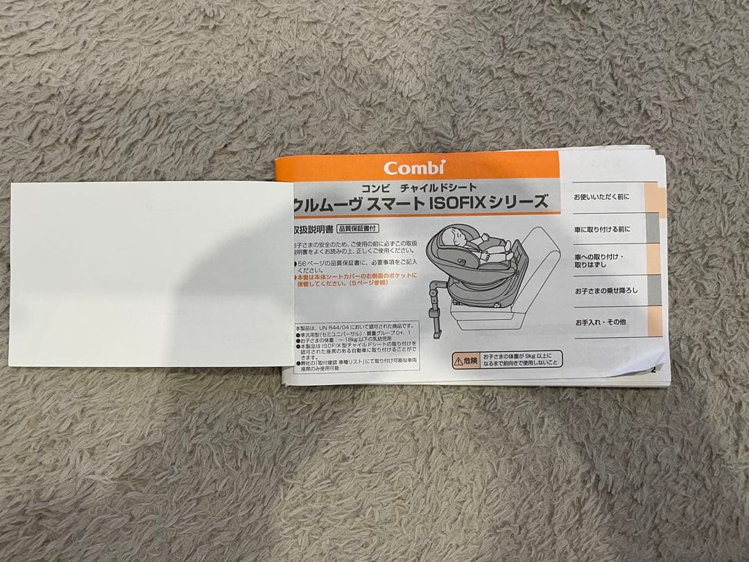 m✴︎Combi ✴︎チャイルドシート ISOFIXエッグショック　ブラック