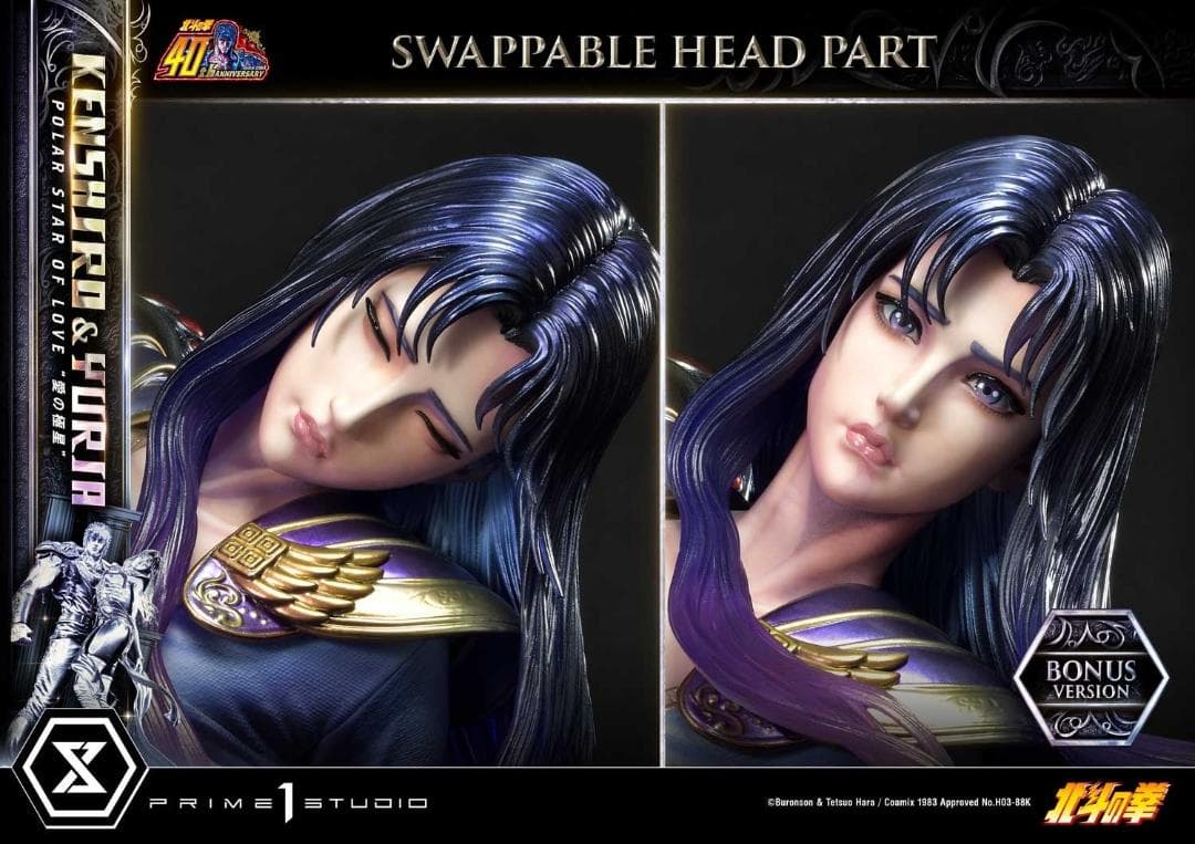 プライム1スタジオ　ケンシロウ＆ユリア‟愛の極星” ボーナス版