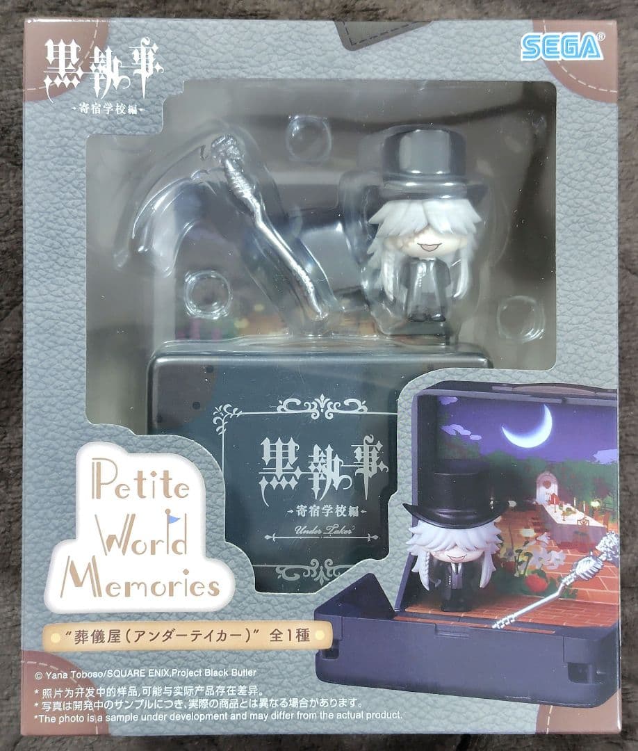 黒執事 寄宿学校編 Petite World Memories 3点セット - メルカリ
