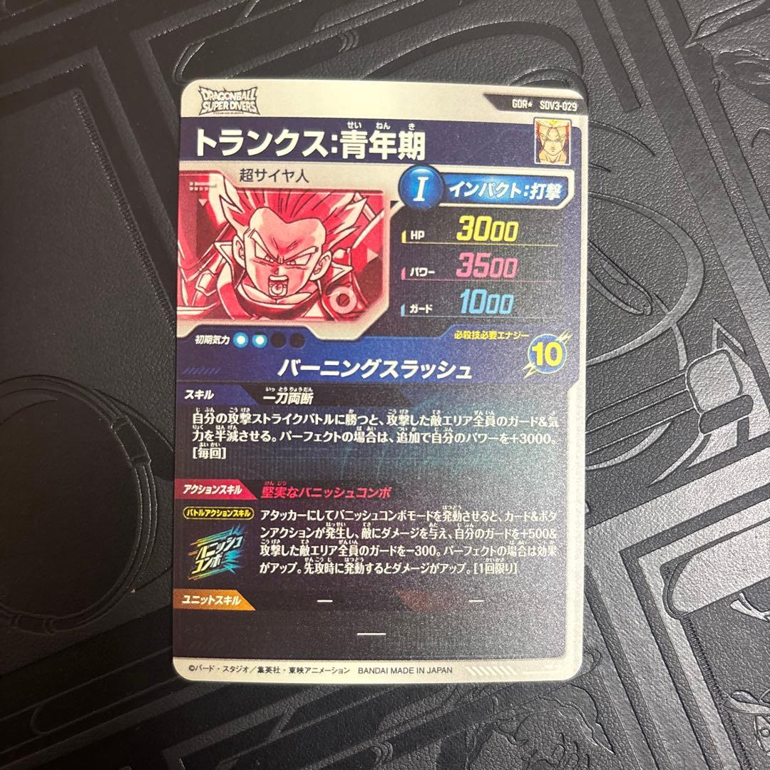 ドラゴンボールカード taka