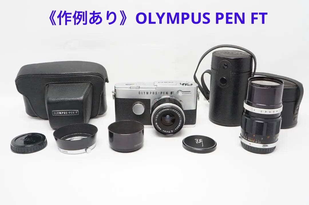 オリンパスレンズ2本セット