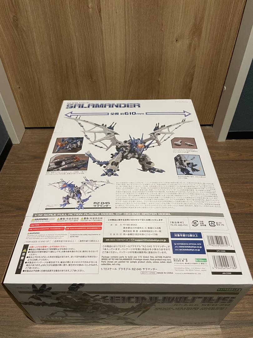 コトブキヤ　ゾイド　HMM サラマンダー