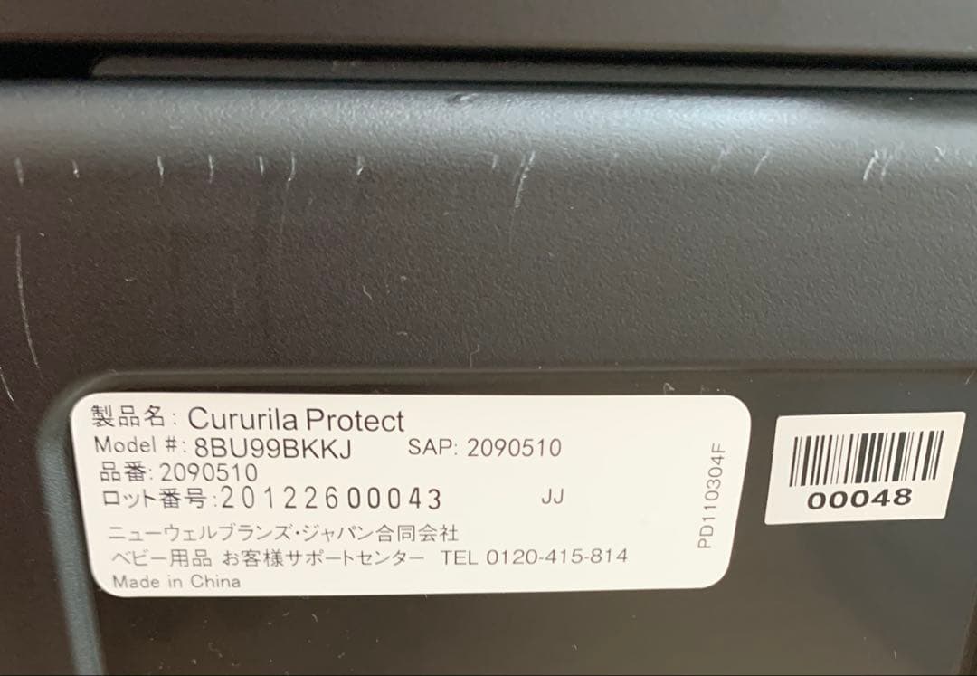 Apricaクルリラ プロテクト チャイルドシート