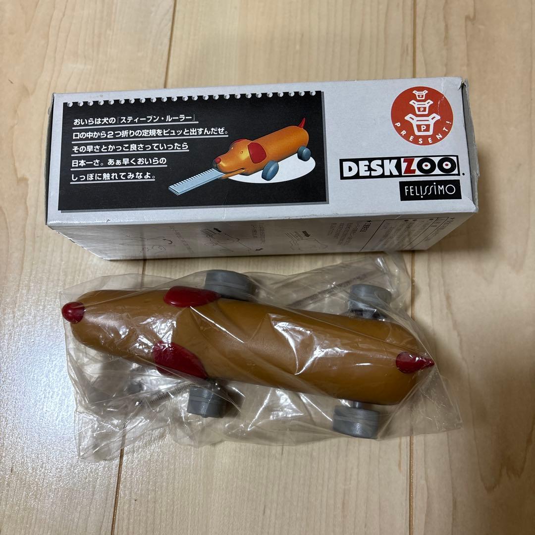 フェリシモ　ディスクズー　DESKZOO