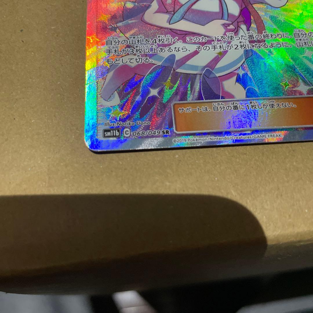 リーリエの全力　SR ドリームリーグ　美品