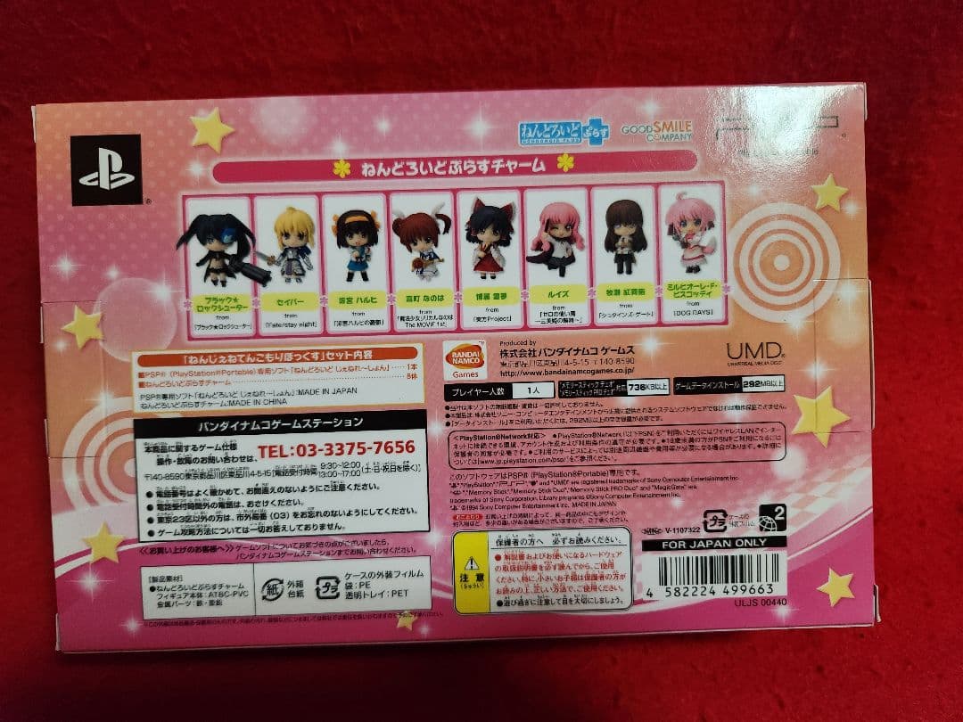 ねんどろいどじぇねれーしょん　ねんどろいどぷらすチャーム　【ゲームなし】