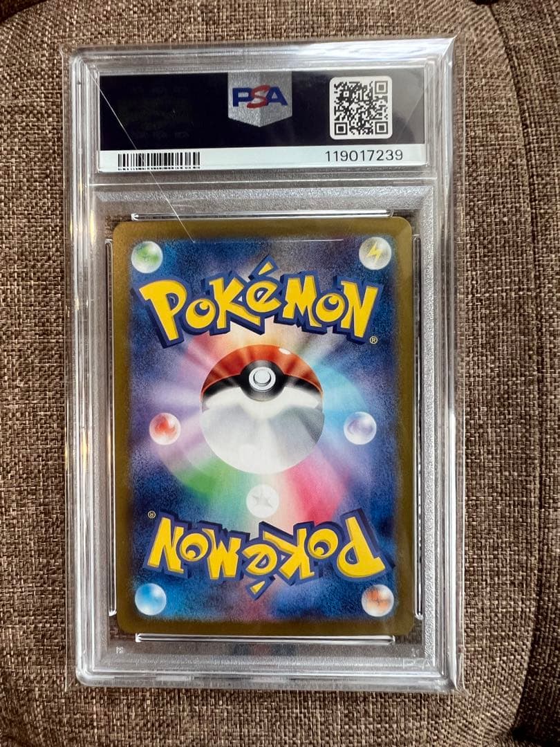 【PSA10】エリカの招待　sr