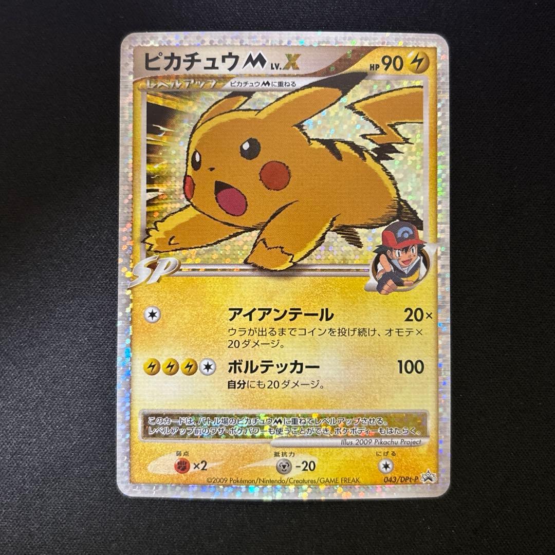 ピカチュウM Lv.X 043/DPt-P