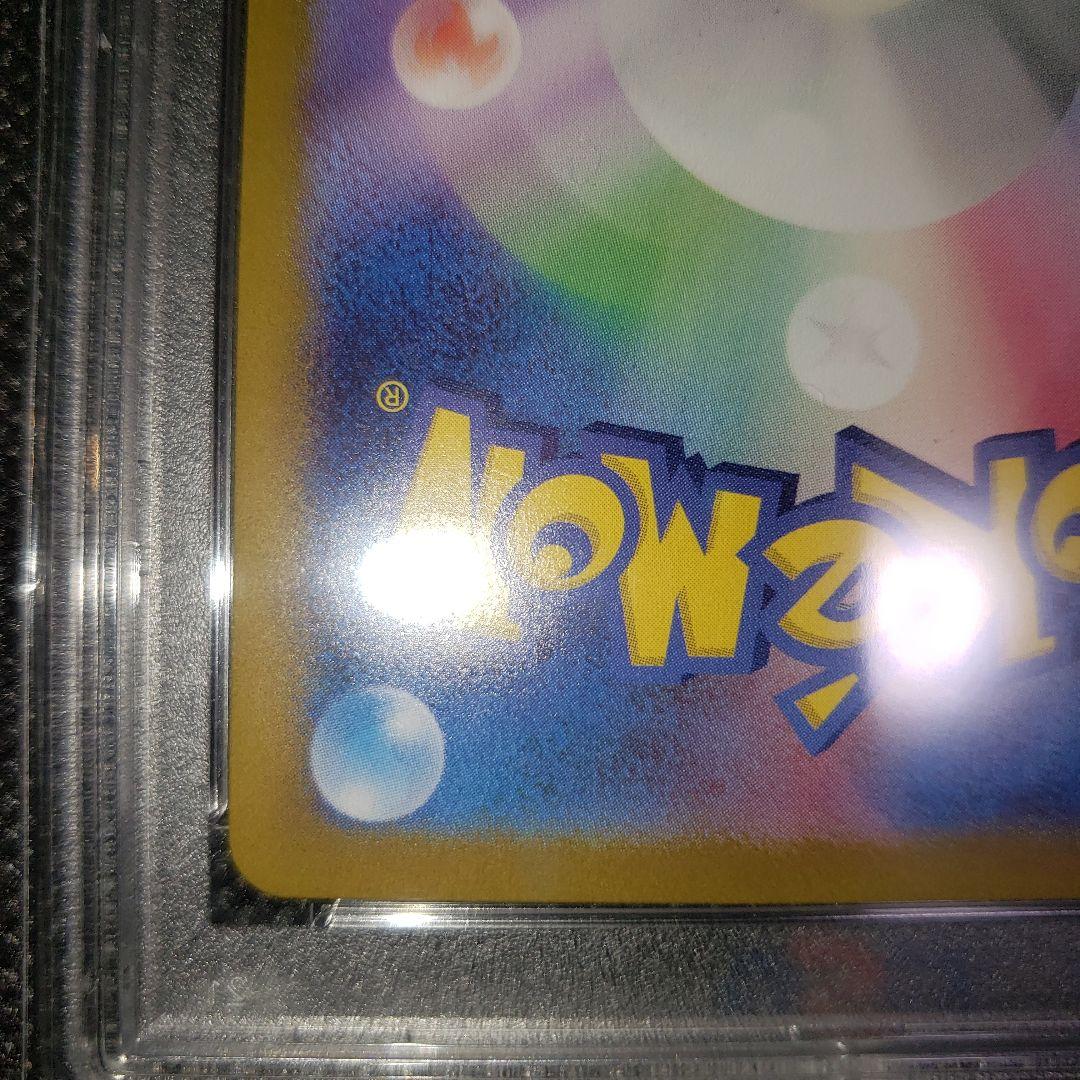 シロナのガブリアスex SAR PSA10 一億番台