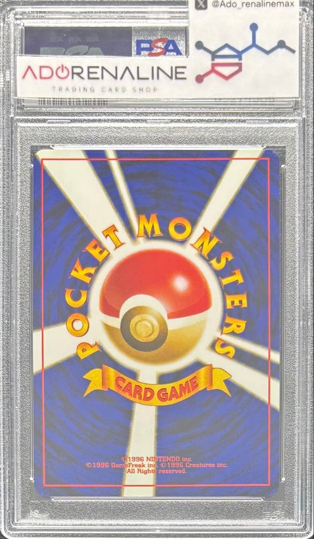 【PSA10】イーブイ 旧裏 第4弾拡張パック ロケット団