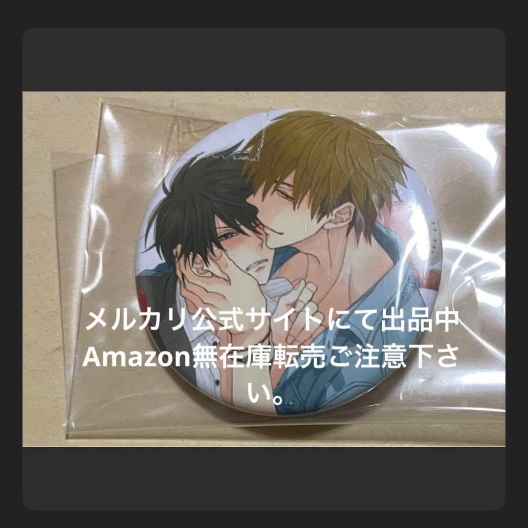 だかいち 抱かれたい男1位に脅されています。 ビーボーイ 缶バッジ 桜日梯子 Amazon.co.jp: 抱かれたい男1位に脅されています。(8) (ビーボーイ