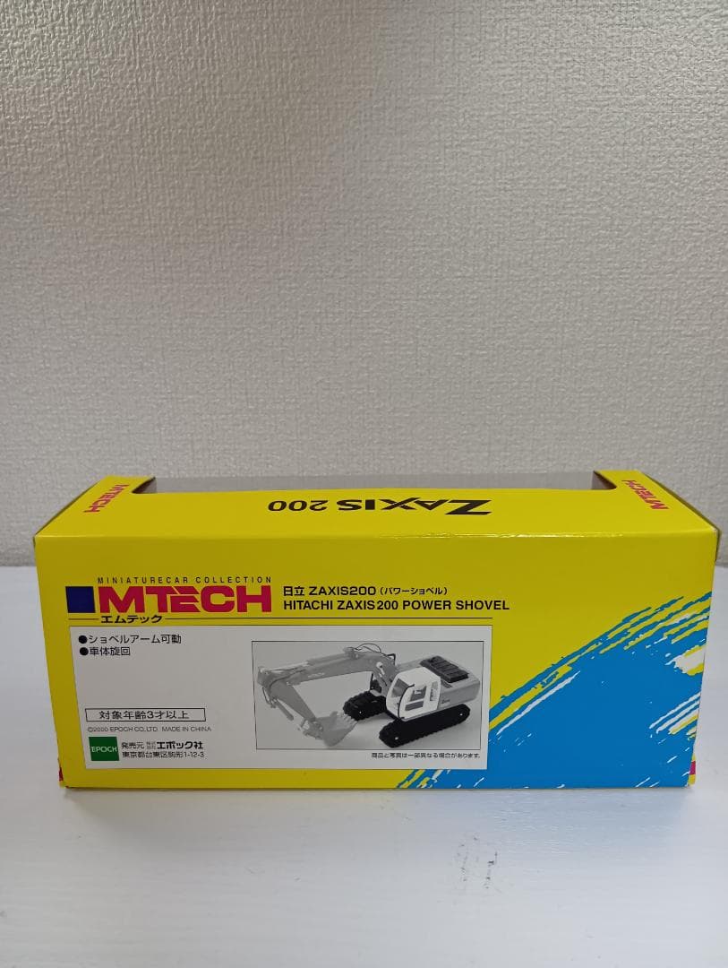 日立建機 ZAXIS200 POWER SHOVEL
