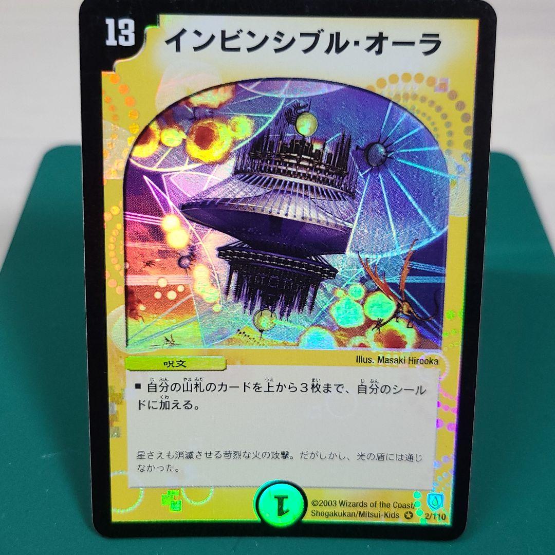 No.52】デュエルマスターズ インビンシブル・オーラ 《エラー》 - メルカリ
