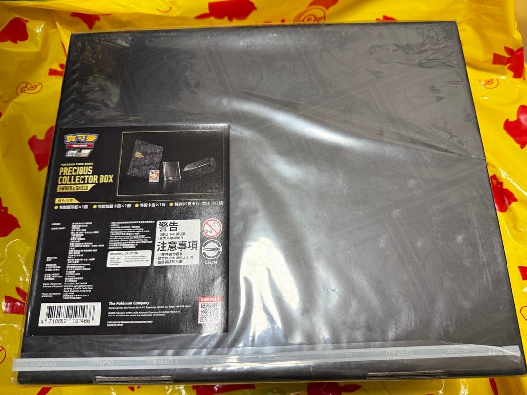 ポケモンカードゲーム　プレシャスコレクターボックス 未開封 おまけ付き❗️