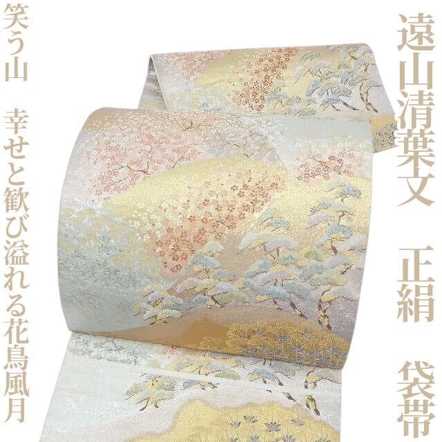 金駒刺繍 金彩 鞠 熨斗 藤 牡丹 菊花 振袖 晴れの日 着物 032a p 金駒